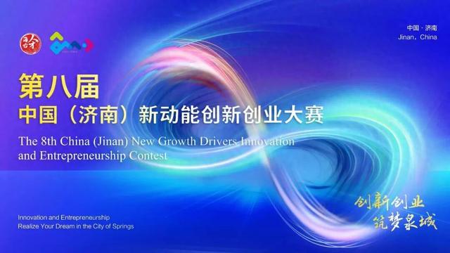 一场大赛为何能让人才把“心动”变“心安”？