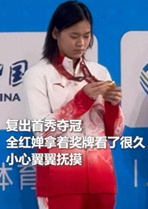 不到24小时，央视3次点名全红婵！彻底暴露夺冠后的“真实情况”