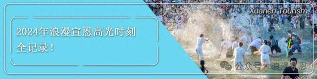 众多明星打call助阵，立荐“浪漫宣恩嗨一夏”！