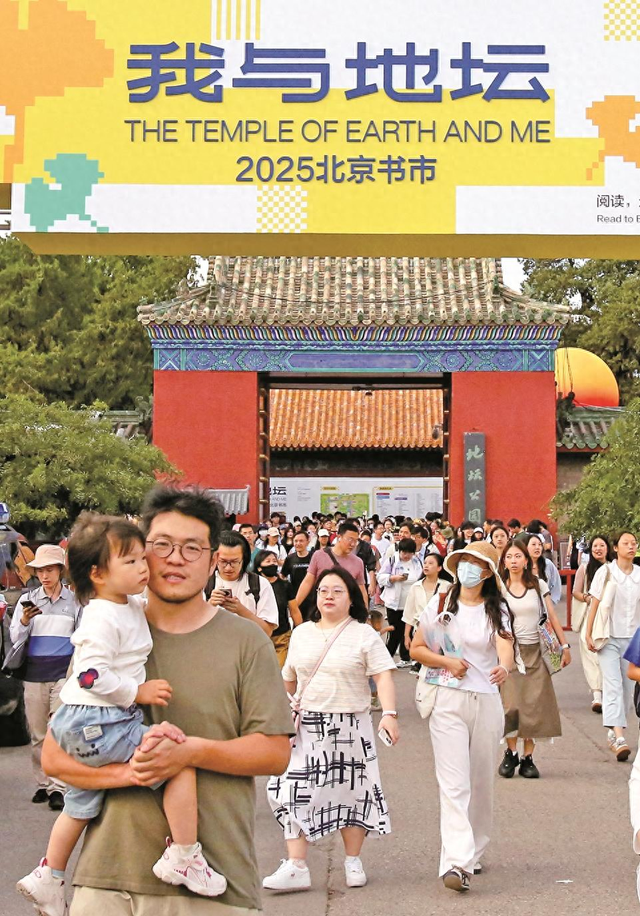 我与地坛书市有个约会