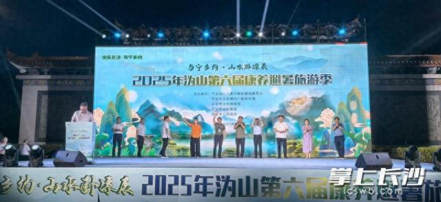 要纳凉，上沩山！宁乡开启沩山第六届康养避暑旅游季