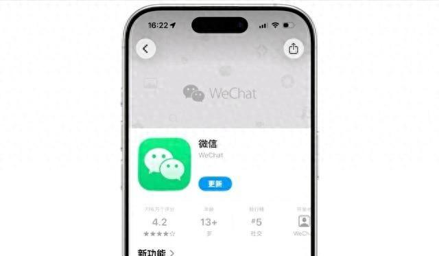 苹果流量更新限制解除（iPhone 版微信重大更新新增多项新功能）
