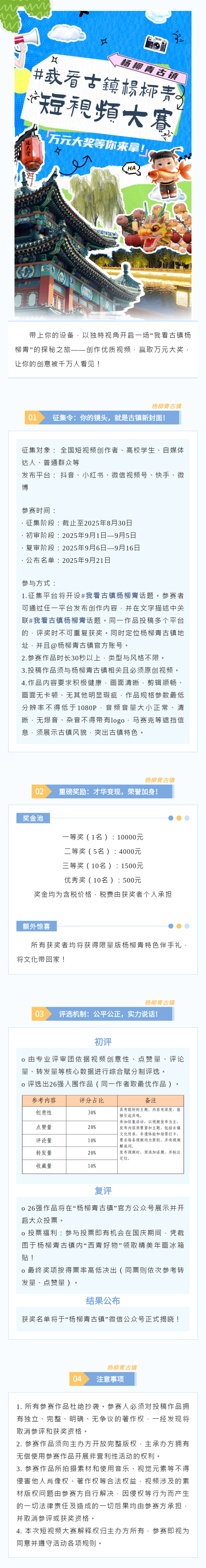 来西青体验可看、可听、可带走的文化之旅！