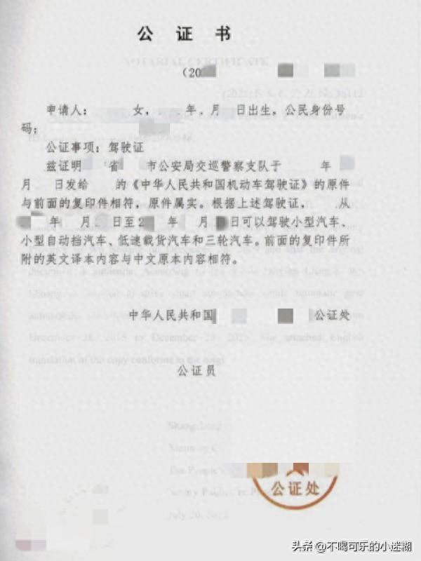瑞士自驾游，不做驾照公证书，将会被罚500欧