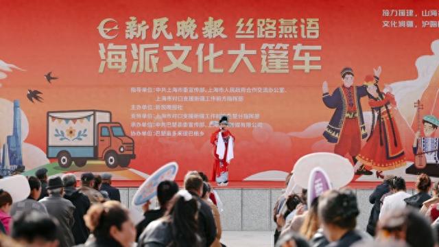 新民晚报“丝路燕语·海派文化大篷车”驶入巴楚乡村，村民直呼“幸福感爆满”
