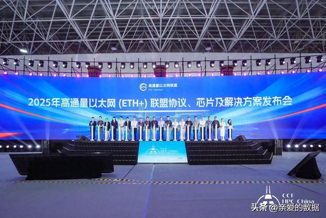 「高通量以太网联盟」发布AI超节点Scale-Up场景互连协议白皮书