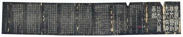 清光绪十一年碑刻拓本，北平琉璃厂翰茂斋吕春林镌刻