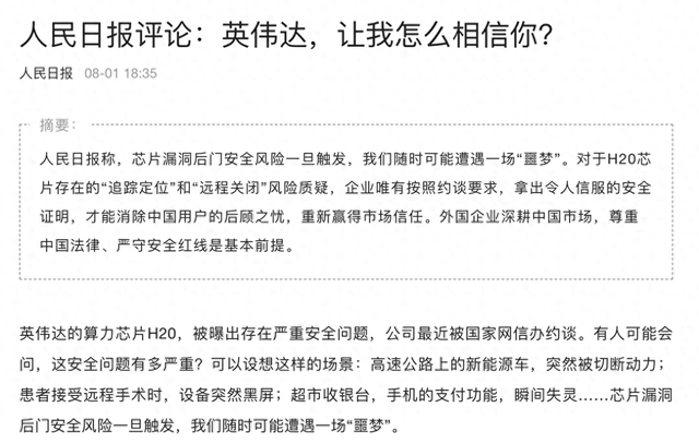 英伟达的“华为时刻”会来吗？