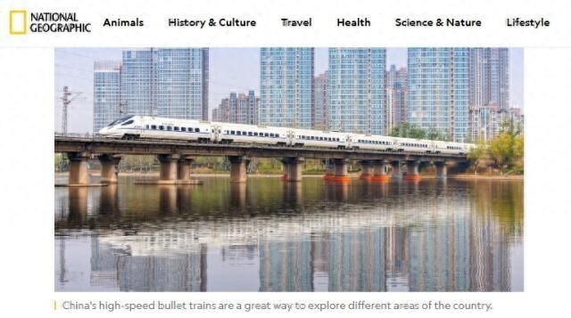 外媒点赞中国高铁：串起万千风光 重塑发展纽带