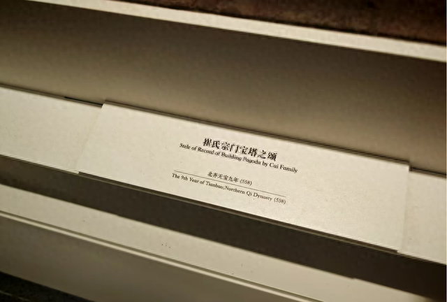青州博物馆文物说明牌将北齐“天保”年号错写成“天宝”，馆方表示会尽快改正