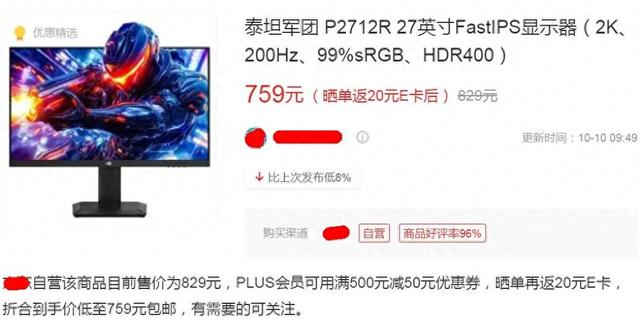 高性价比的27寸“电竞屏”，200Hz高刷+2K高分，全新759块