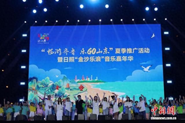 山东夏季旅游“宝藏”集中亮相 潮玩体验持续上新