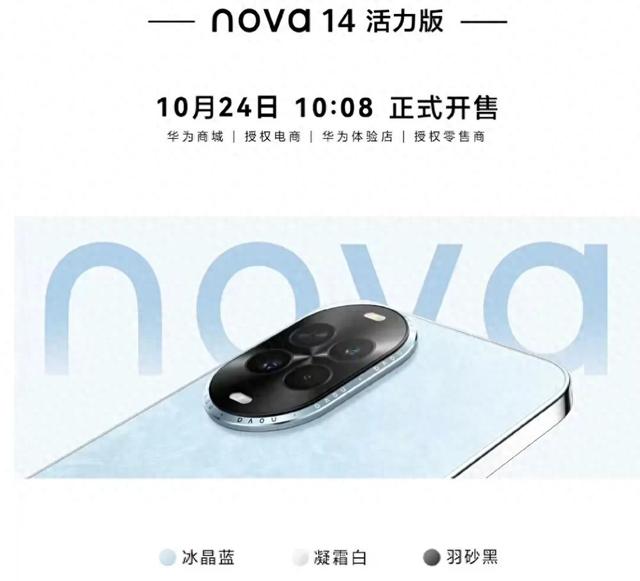 2199元起，华为多款新品上架开售