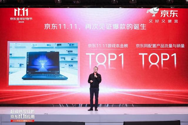 京东11.11活跃用户增长居行业首位 超级供应链促进生产、流通、消费良性互动