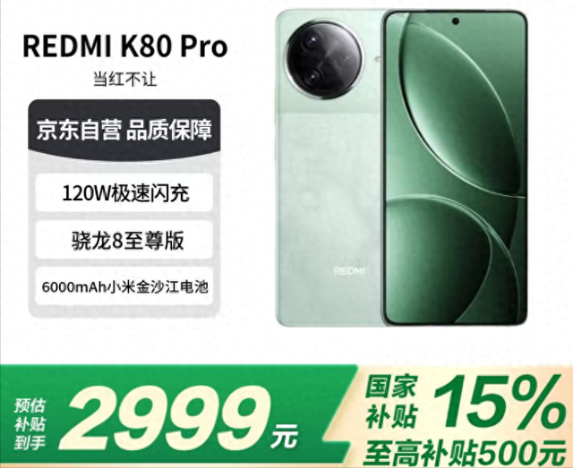 荣耀GT Pro强的可怕，红米K80 Pro还有必要吗？关键其实就这三点