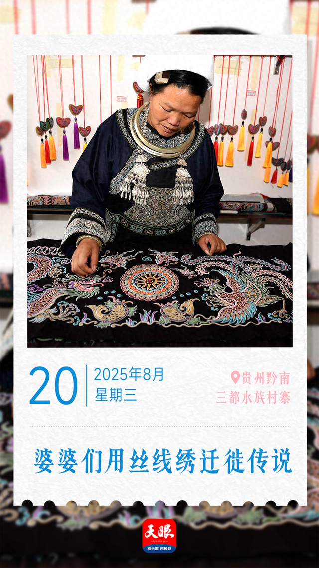 8月20日｜贵州之旅