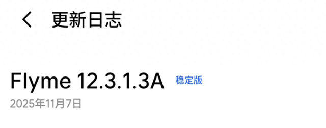 魅族手机正在优化应用（Flyme迎来大更新魅族202122全机型适配）