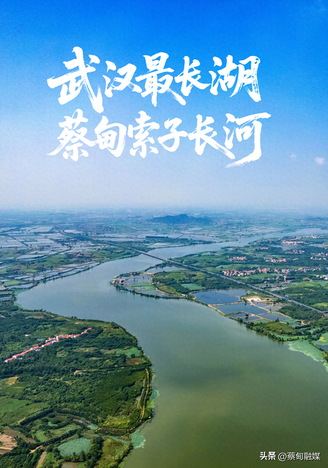哇哦！藏在蔡甸的武汉最长湖——索子长河，该重新认识你了！