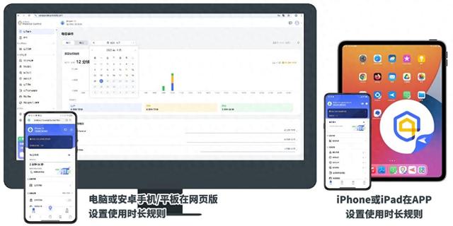 苹果手机的权限管理在哪（想要在手机或电脑上远程管理iPhone或iPad的使用）