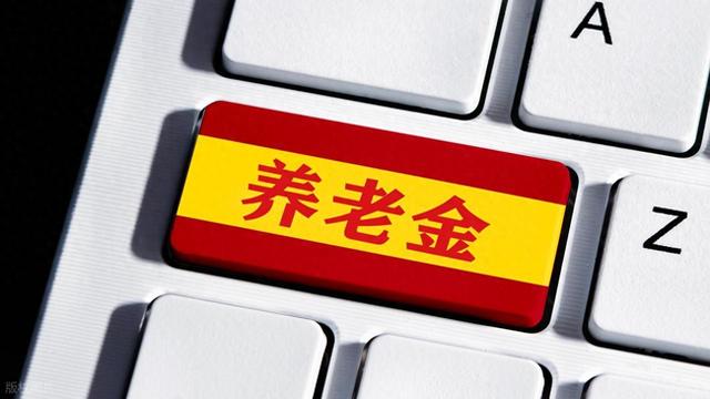 中央定调延迟退休延长缴费年限，灵活就业人员缴够20年何时回本？