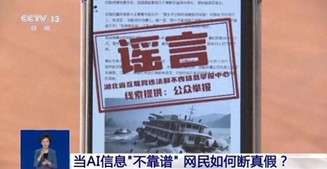 炮制假新闻、威胁国家安全……数据投毒，污染AI亟需治理