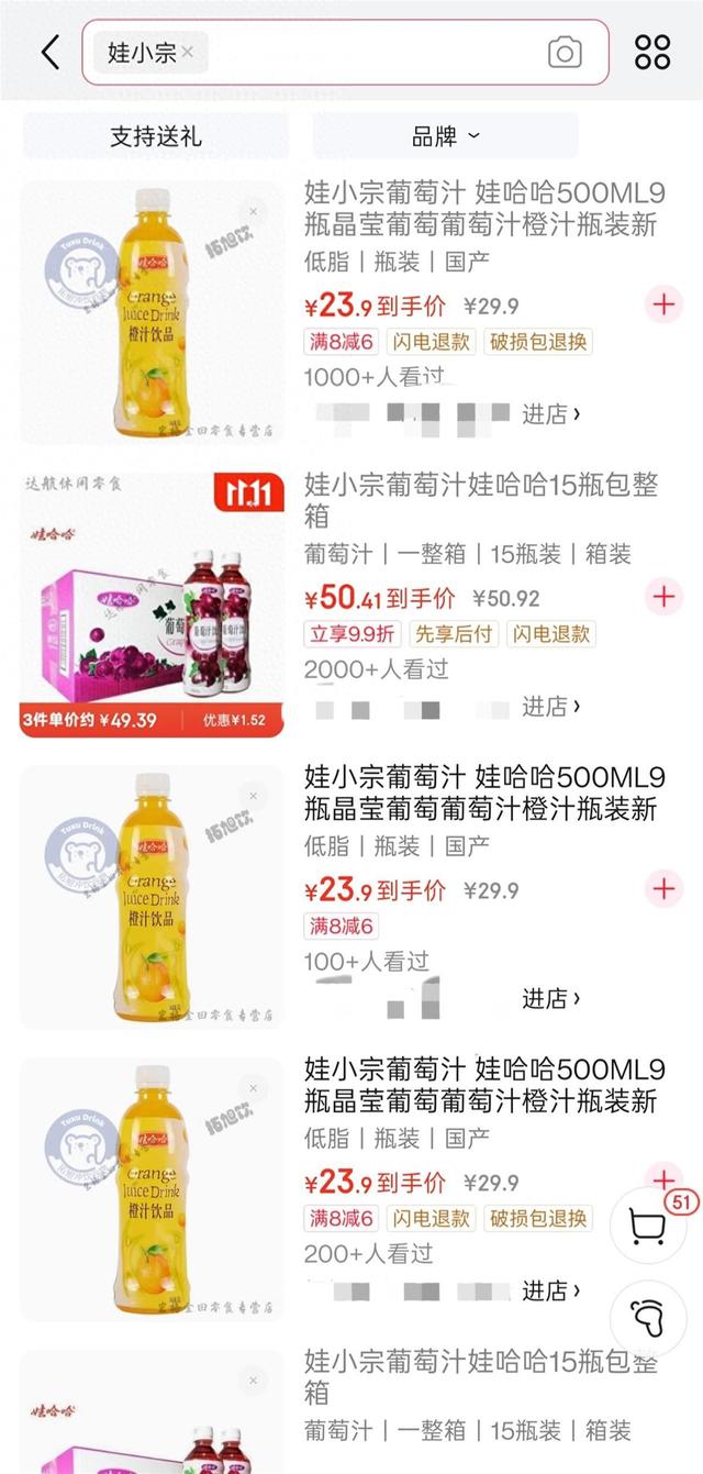 “娃小宗”饮料已上线？有电商蹭热度打着“娃小宗”的旗号卖“娃哈哈”，律师：属于欺诈行为