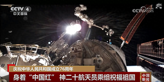 身着“中国红”、国旗与地球同框 中国航天人的家国情怀都藏在这些细节里