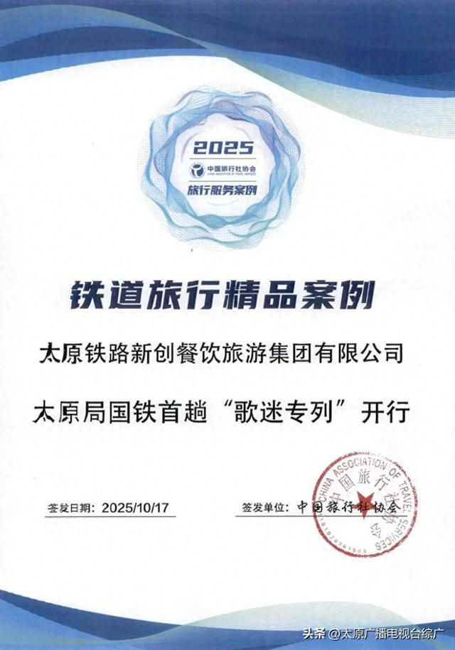 “歌迷专列”的含金量还在提升！