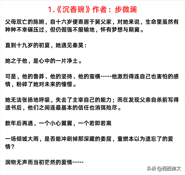 求男二因爱强占女主的小说男配也行（12本高干强取豪夺文）