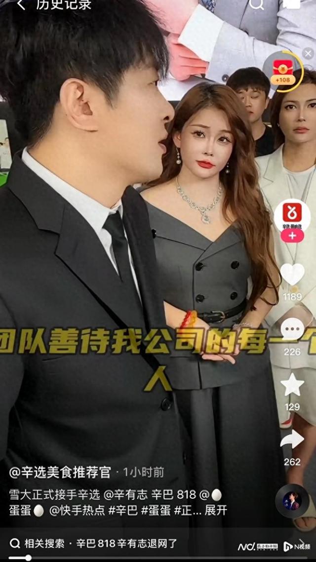 头部主播辛有志宣布退出直播行业，将公司交给妻子管理