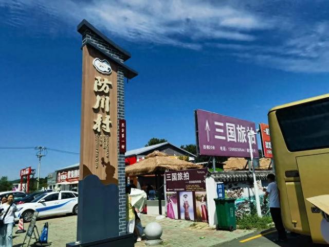 一座让人心情沉重的景区