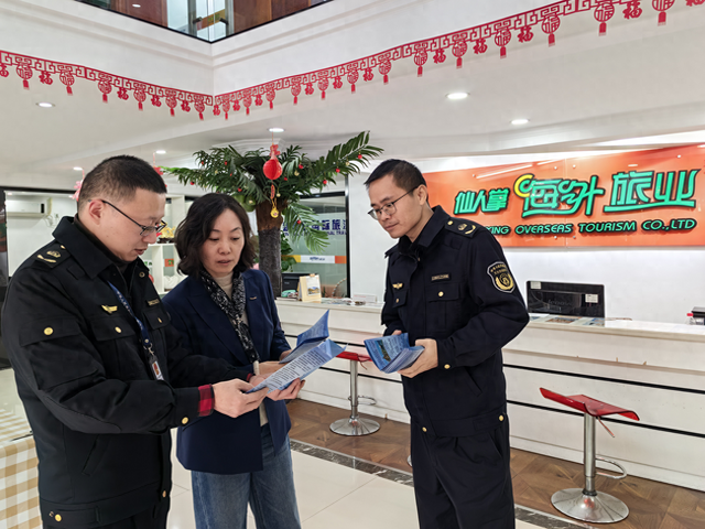 绍兴越城开展“12·4”文化旅游市场法治宣传活动