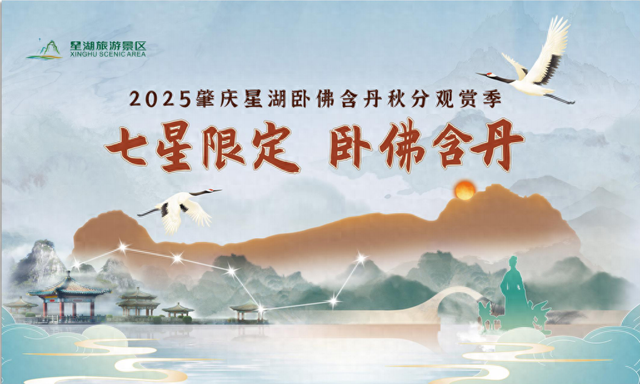 难得一见！“北斗七子”即将空降星湖↘