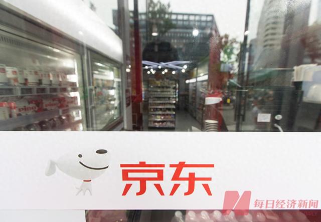 180亿元拿下欧洲消费电子零售巨头 刘强东要在欧洲“再造”京东