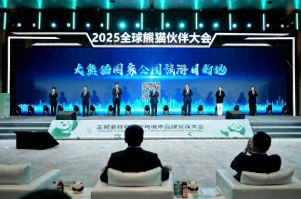 绵阳平武加入“大熊猫国家公园旅游目的地”品牌计划