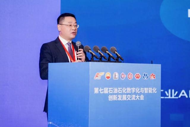 聚焦数智升级·铸就产业未来，中控技术受邀出席第七届石油石化数智化大会