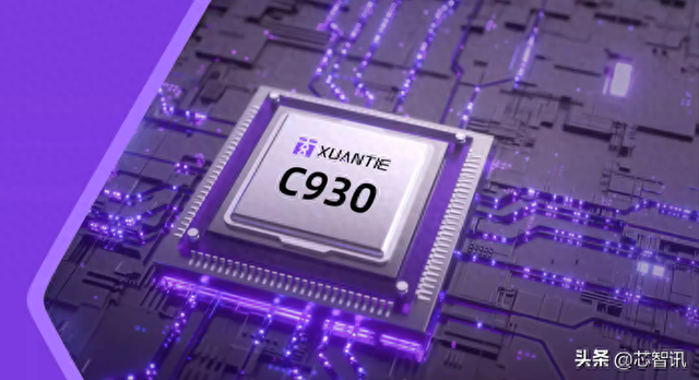 阿里玄铁C930深度解析：主频3.4GHz，SPECint2006得分15.2/GHz