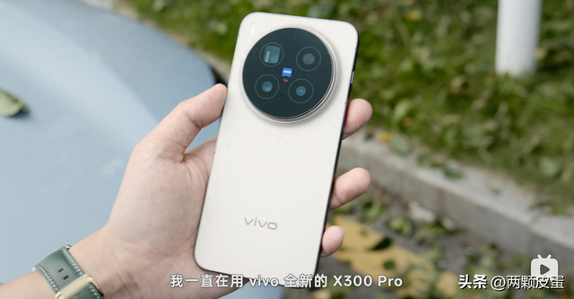 蓝厂影像新高峰！vivo X300 Pro 影像上手体验