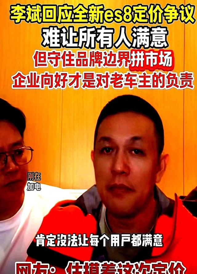 蔚来降价让老车主心寒背后是每天得卖1200辆车才能活下去的生死线