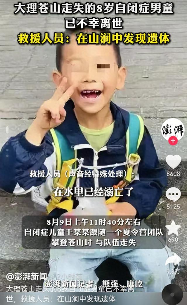 痛心！8岁自闭男童遗体已被找到，救援人员曝死因，父亲悲痛发声