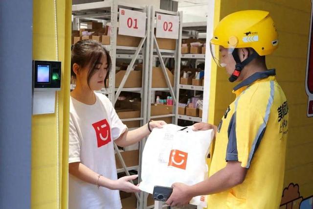 当即时零售切入日用百货，美团闪购与名创优品进行人货场再升级