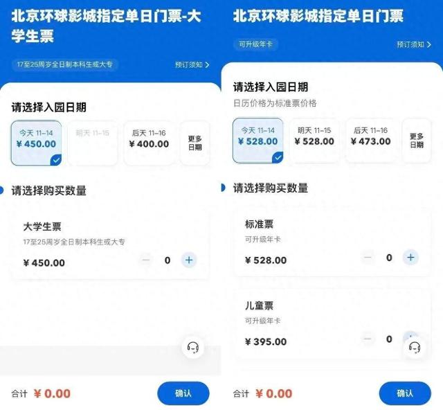 北京环球度假区“冬季假日”正式启幕，园区：首次推出大学生环球优速通特惠