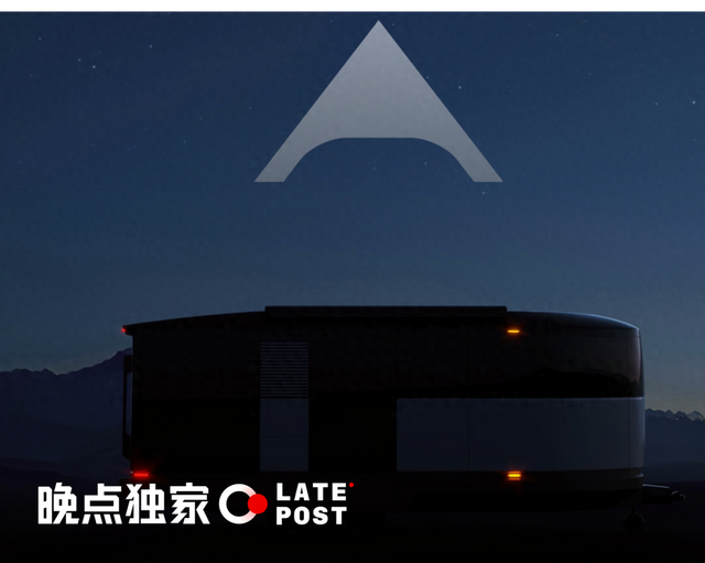 独家丨智能房车KEPLO完成4500万天使轮融资，团队成员多来自理想