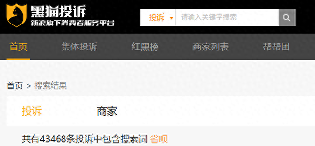 屡涉“暴力催收”的省呗，背后实控人起家于招行
