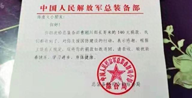 史上最强原始股！5岁男孩捐 140 元造航母，26 年后 “回报” 惊天！