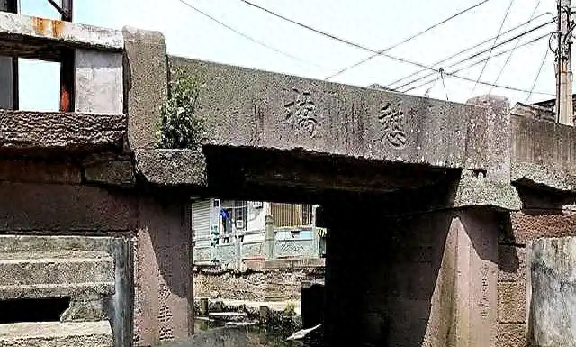 宁波憩桥：憩桥不息，将军千古