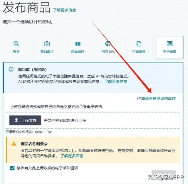 小心！大量卖家做了这个动作，亚马逊店铺ASIN、排名、权重全没