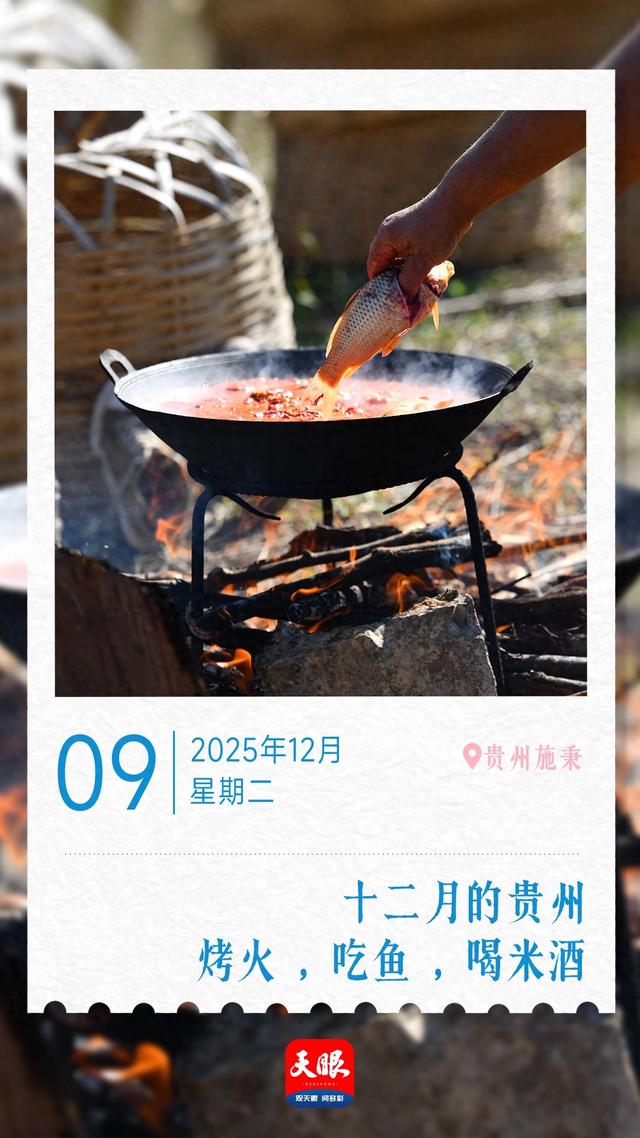 12月9日｜贵州之旅