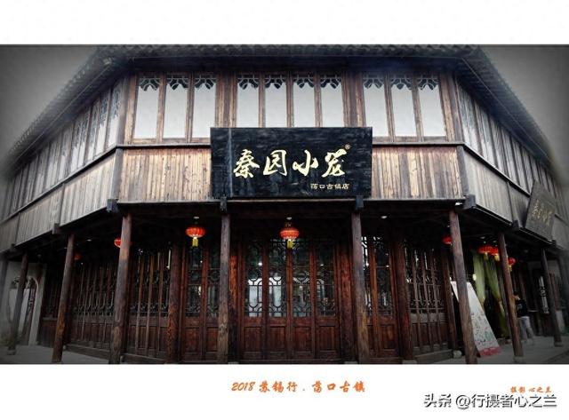 江南古镇行游影记（99）—无锡荡口古镇（九）