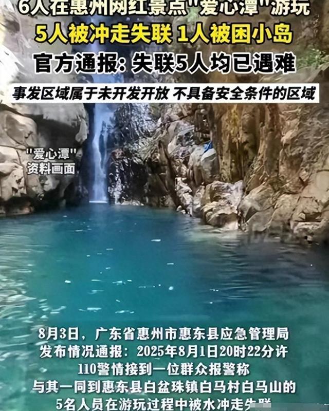 失联5 人均已遇难！被曝死状惨烈，知情人曝真相，没一个值得同情